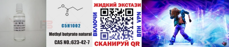 Бутират жидкий экстази  где купить   мега вход  Старый Крым 