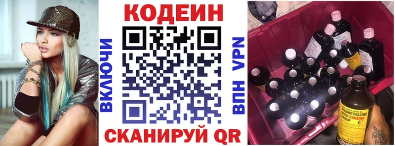 Кодеиновый сироп Lean напиток Lean (лин)  Старый Крым 