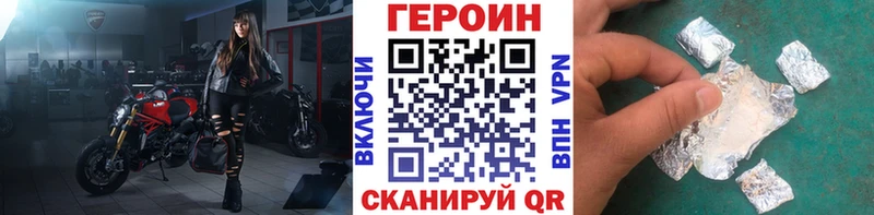 Героин белый Старый Крым