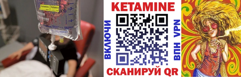 КЕТАМИН VHQ  продажа наркотиков  Старый Крым 