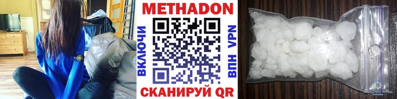 МЕТАДОН VHQ  Старый Крым 
